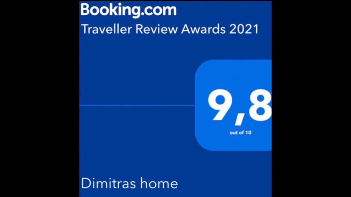 Dimitras Home Vasiliki  Bagian luar foto